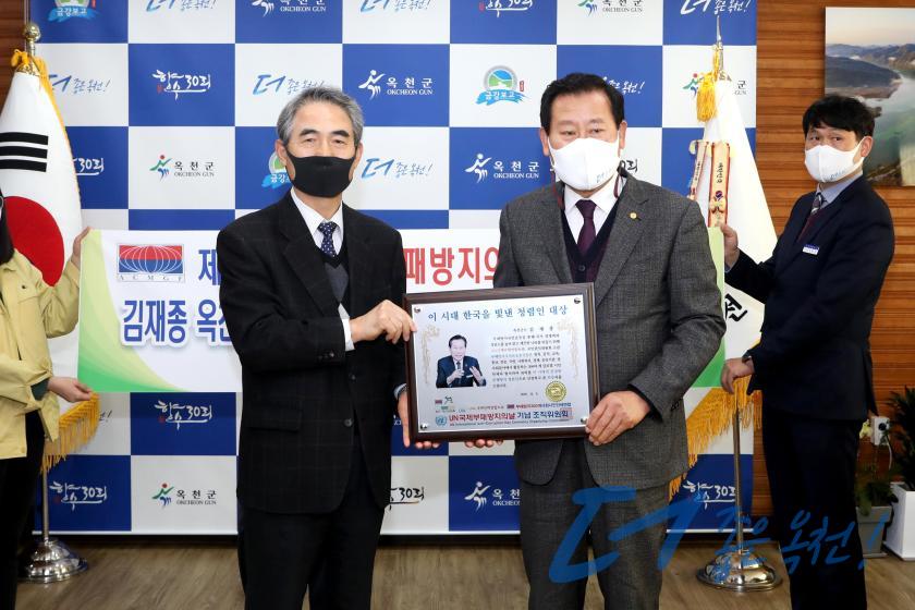 한국을 빛낸 청렴인 대상 수상（군수실） 3 번째 사진
