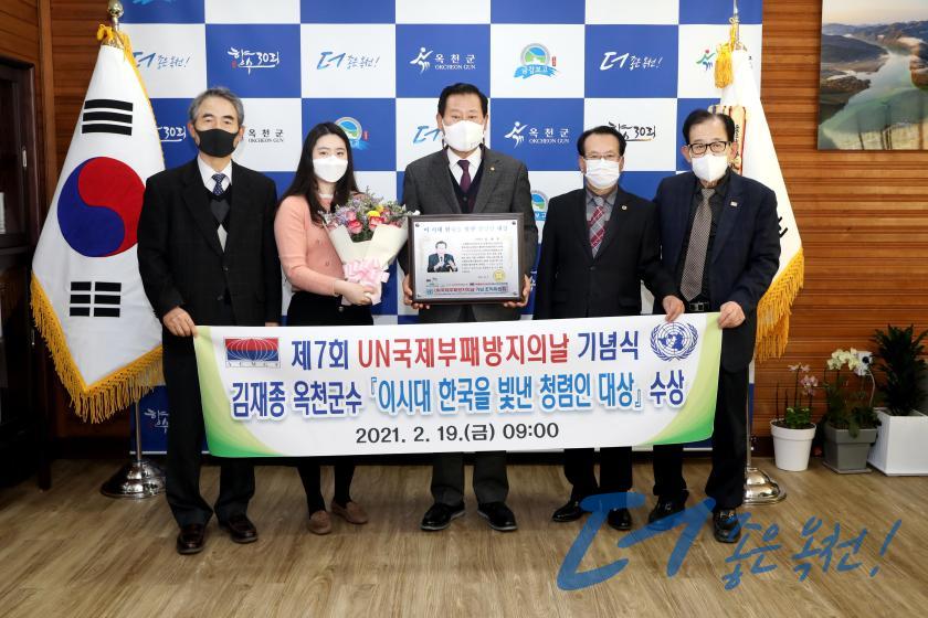 한국을 빛낸 청렴인 대상 수상（군수실） 5 번째 사진