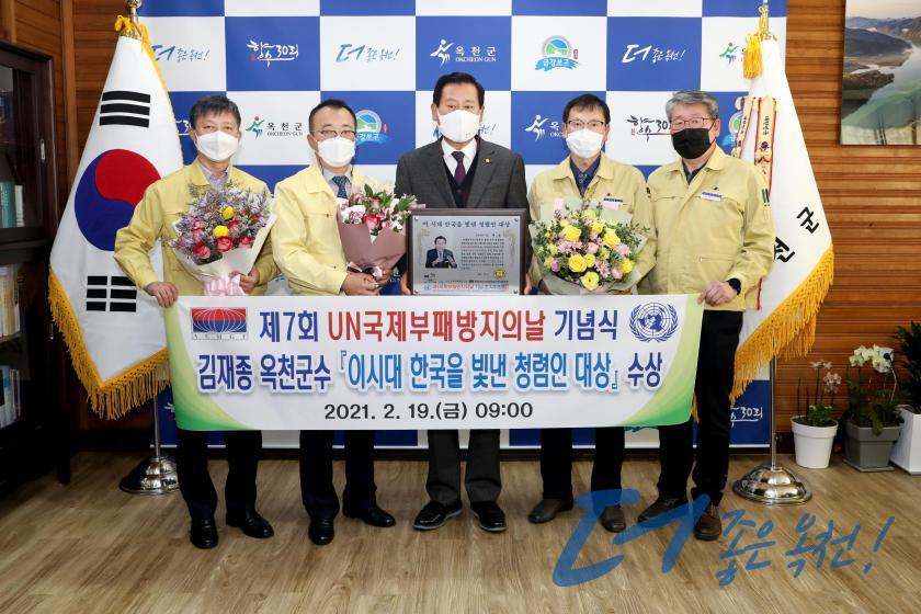 한국을 빛낸 청렴인 대상 수상（군수실） 1 번째 사진