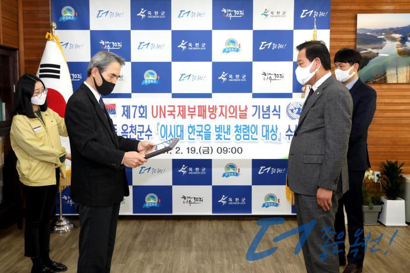 한국을 빛낸 청렴인 대상 수상（군수실） 10 번째 사진