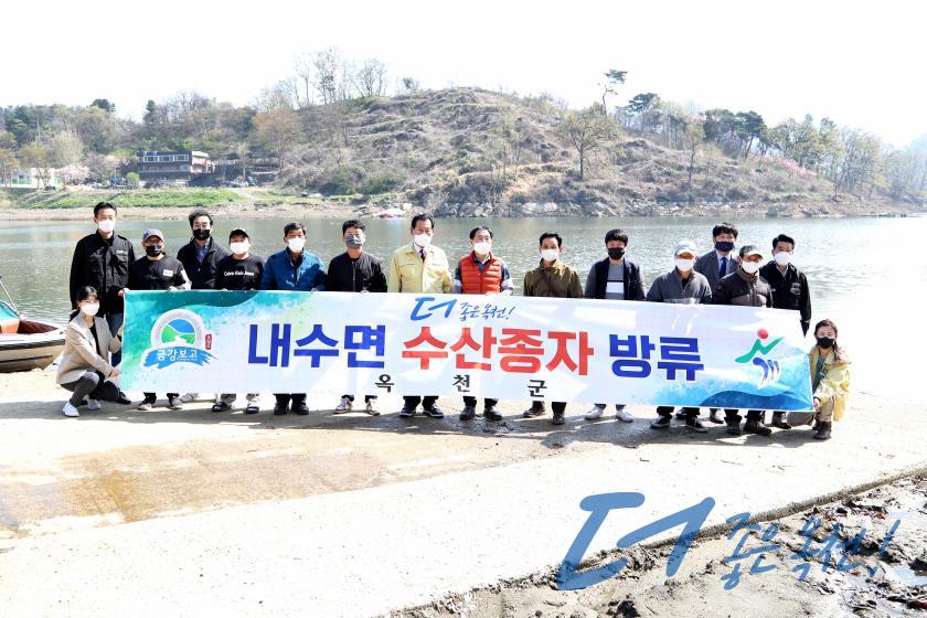 내수면 수산종자 방류 1 번째 사진