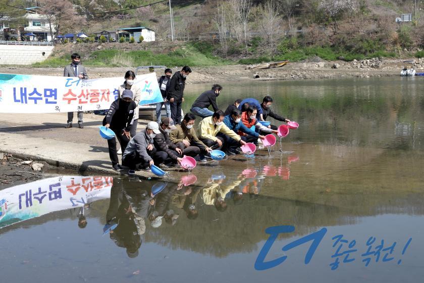 내수면 수산종자 방류 2 번째 사진