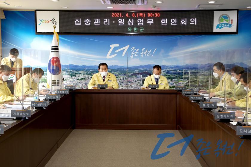 군정 주요 현안회의 4 번째 사진
