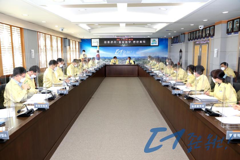 군정 주요 현안회의 8 번째 사진
