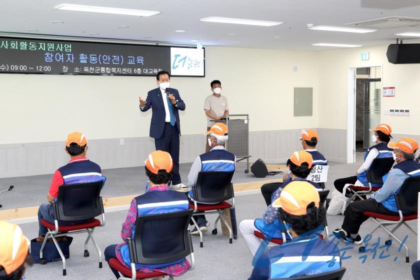 시니어클럽 노인일자리사업 참여자 교육 5 번째 사진
