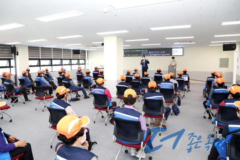 시니어클럽 노인일자리사업 참여자 교육 6 번째 사진