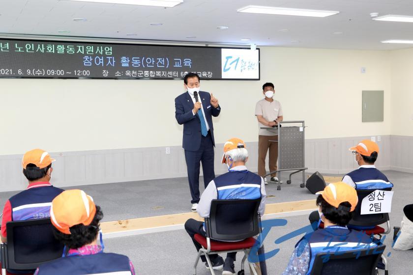 시니어클럽 노인일자리사업 참여자 교육 7 번째 사진