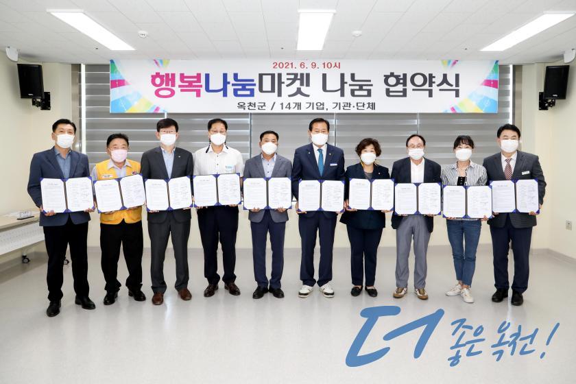 행복나눔마켓 나눔 협약식 1 번째 사진