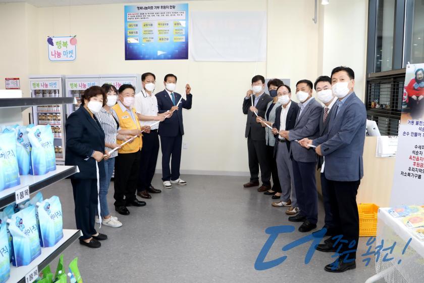 행복나눔마켓 나눔 협약식 11 번째 사진