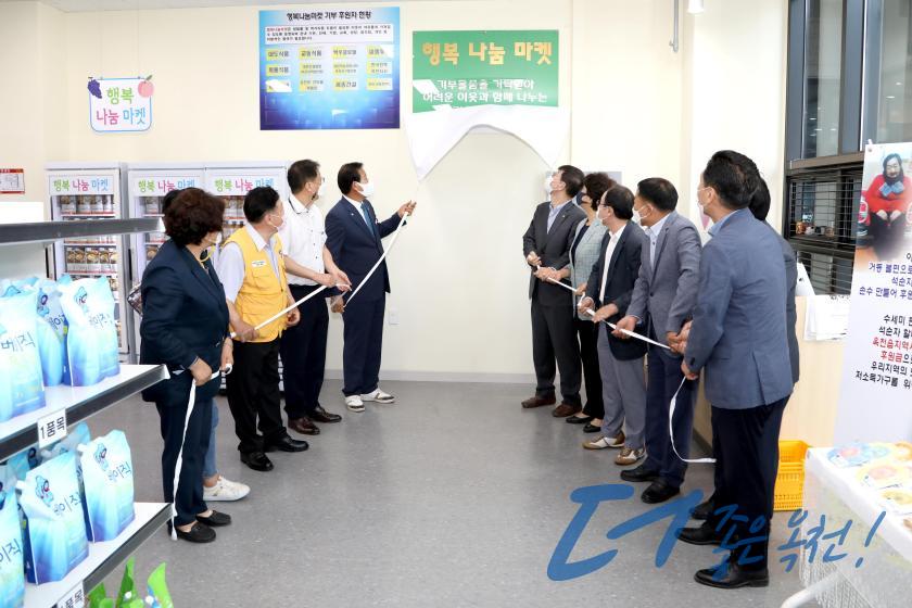 행복나눔마켓 나눔 협약식 12 번째 사진