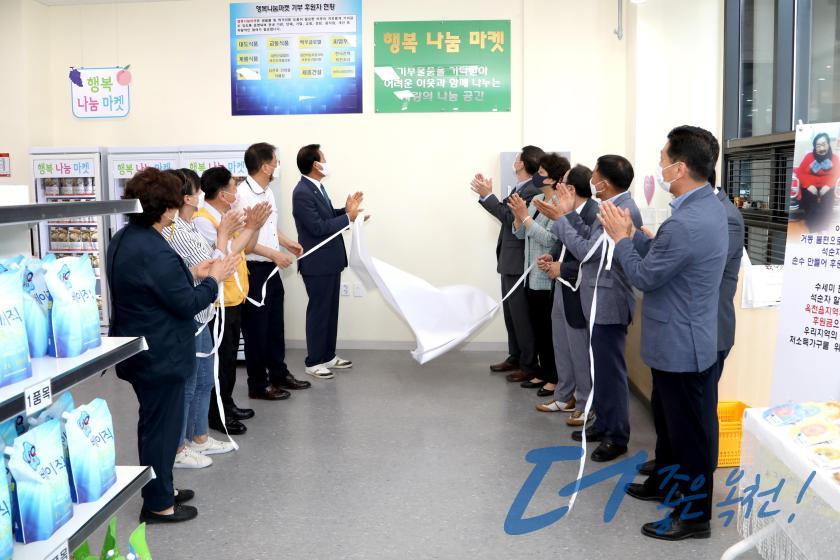 행복나눔마켓 나눔 협약식 13 번째 사진