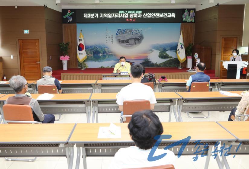 지역일자리사업 산업안전보건교육 1 번째 사진