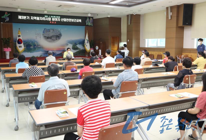 지역일자리사업 산업안전보건교육 2 번째 사진