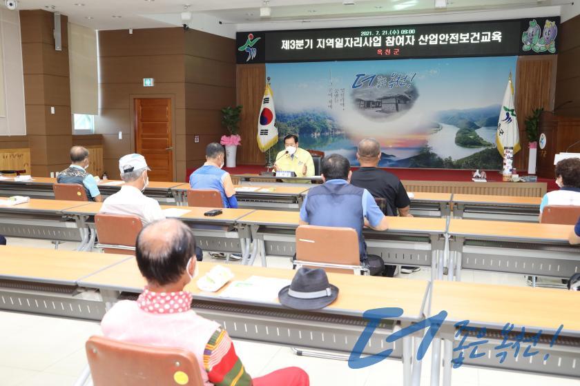 지역일자리사업 산업안전보건교육 1 번째 사진
