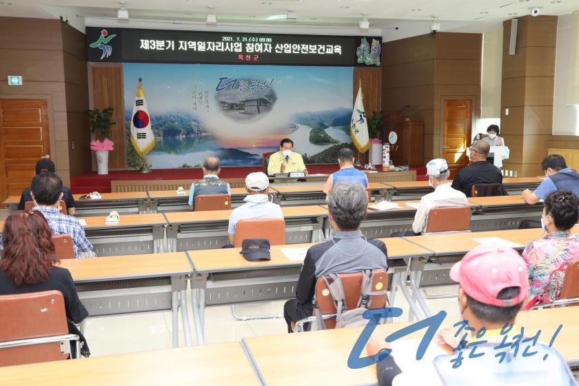 지역일자리사업 산업안전보건교육 2 번째 사진