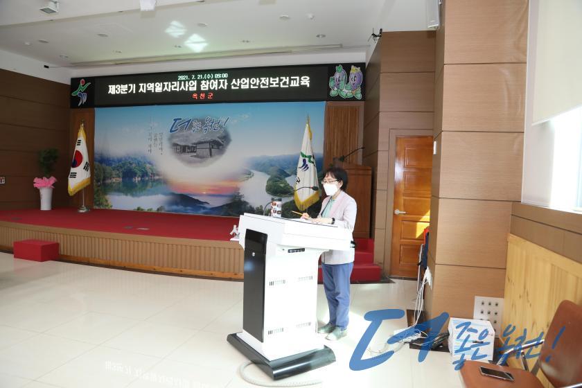 지역일자리사업 산업안전보건교육 5 번째 사진