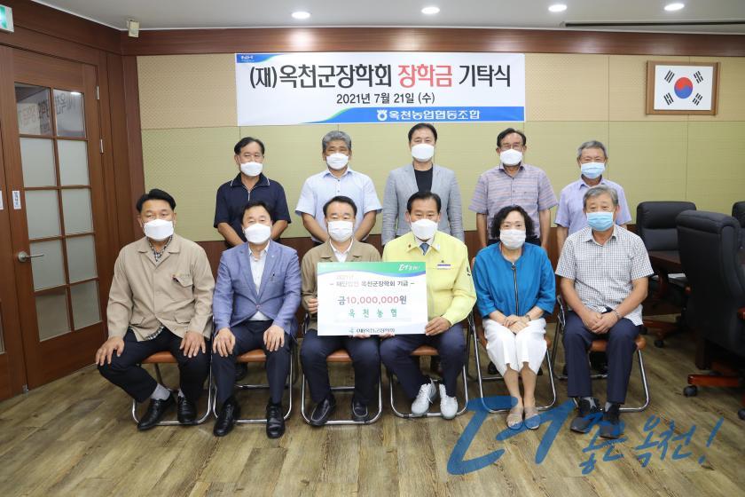 옥천군장학회 장학금 기탁식（옥천농협） 6 번째 사진