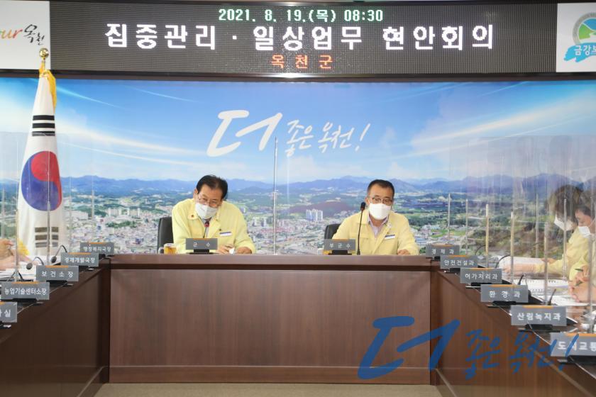 군정주요 현안회의 1 번째 사진