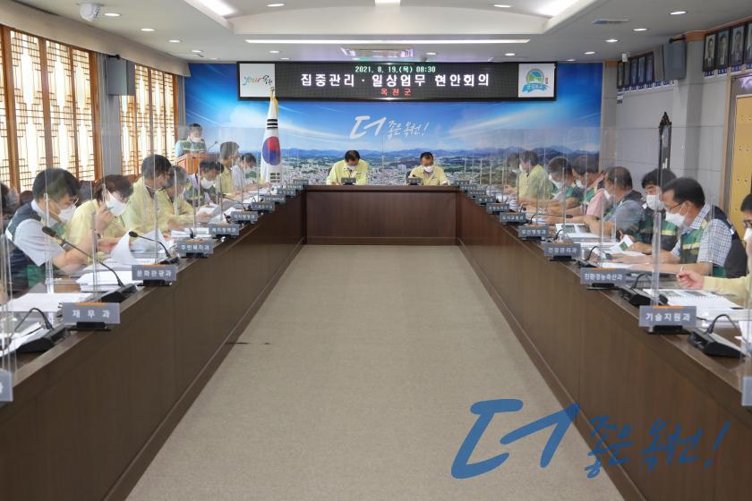 군정주요 현안회의 3 번째 사진