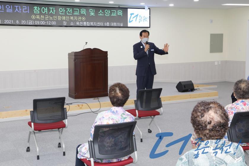 노인일자리사업 대상자 소양교육 2 번째 사진