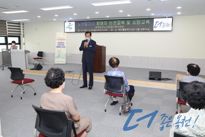 노인일자리사업 대상자 소양교육 3 번째 사진