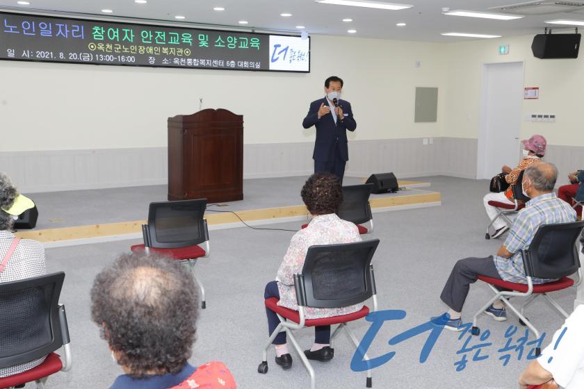 노인일자리사업 대상자 소양교육 5 번째 사진
