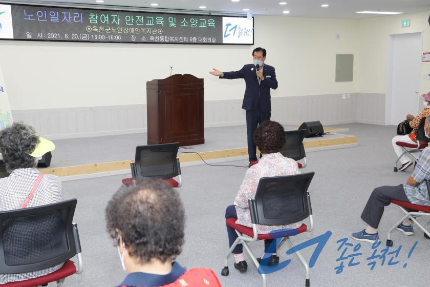 노인일자리사업 대상자 소양교육 6 번째 사진