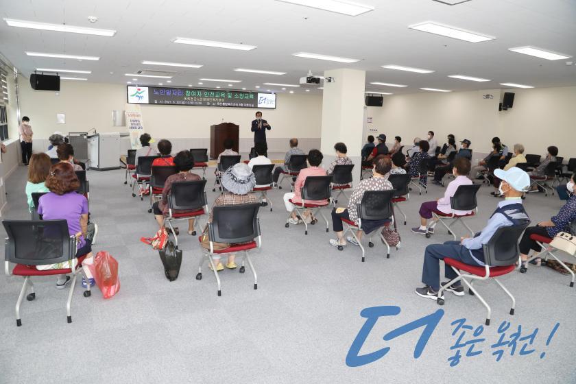 노인일자리사업 대상자 소양교육 8 번째 사진