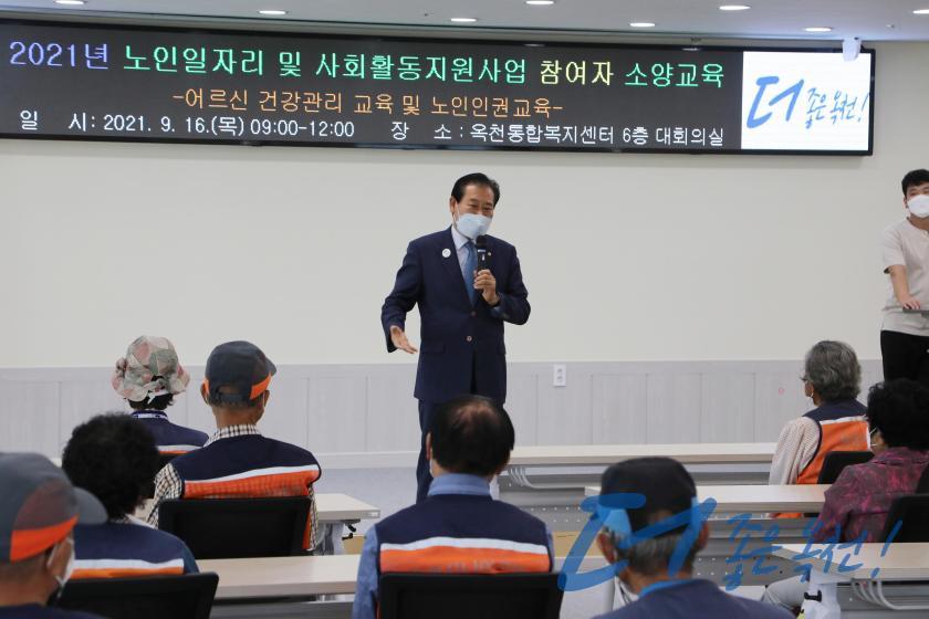 옥천시니어클럽 노인일자리 교육 1 번째 사진