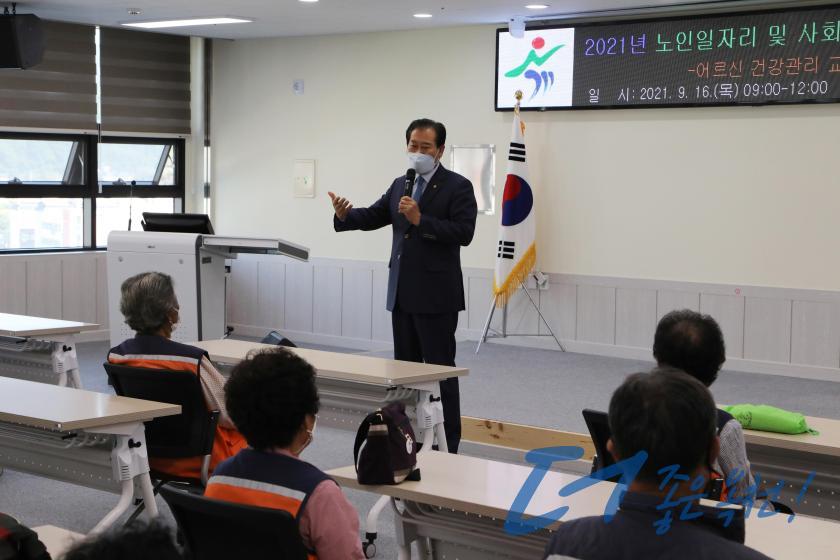 옥천시니어클럽 노인일자리 교육 2 번째 사진