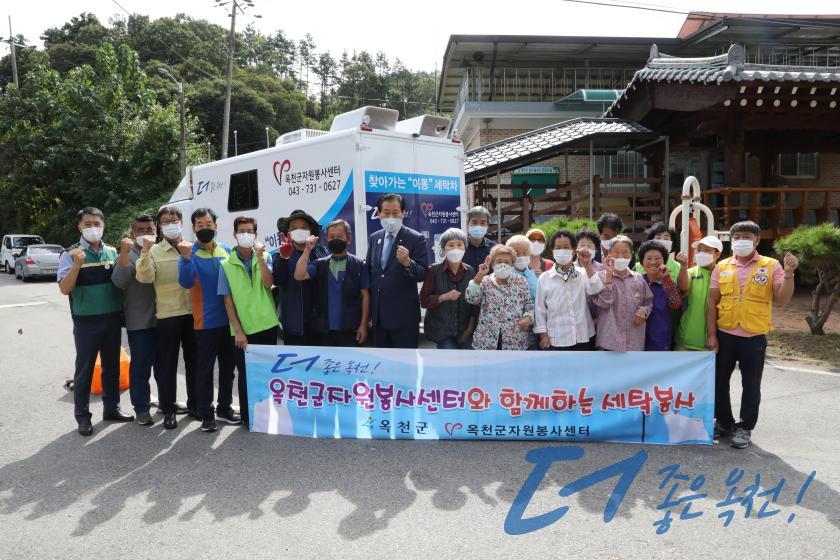 자원봉사센터 이동세탁봉사 1 번째 사진