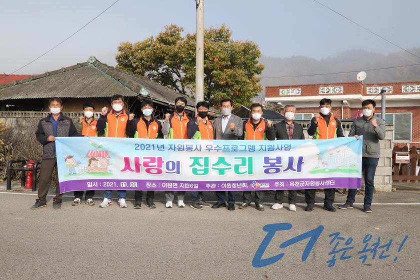 이원청년회 취약계층 주거환경 개선사업 6 번째 사진