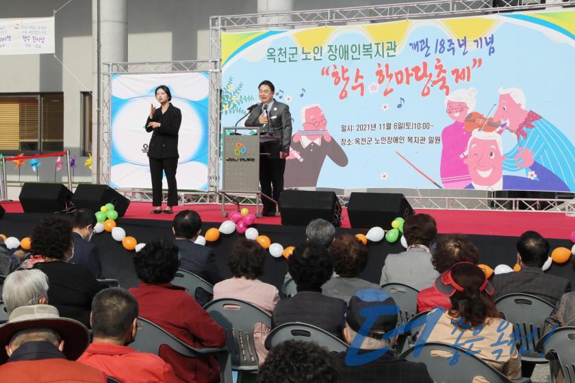 옥천군노인장애인복지관 개관18주년 기념행사 37 번째 사진