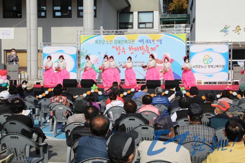 옥천군노인장애인복지관 개관18주년 기념행사 47 번째 사진