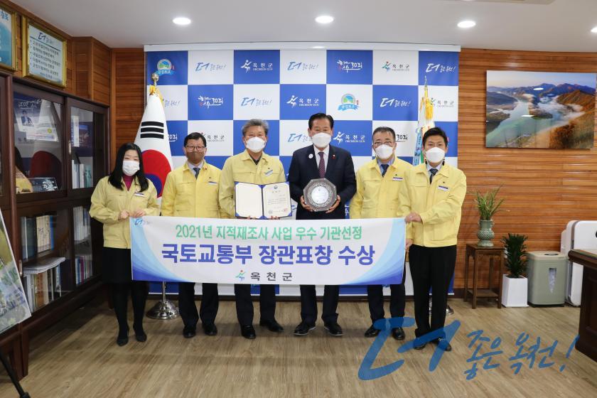 지적재조사사업 우수기관 표창 1 번째 사진