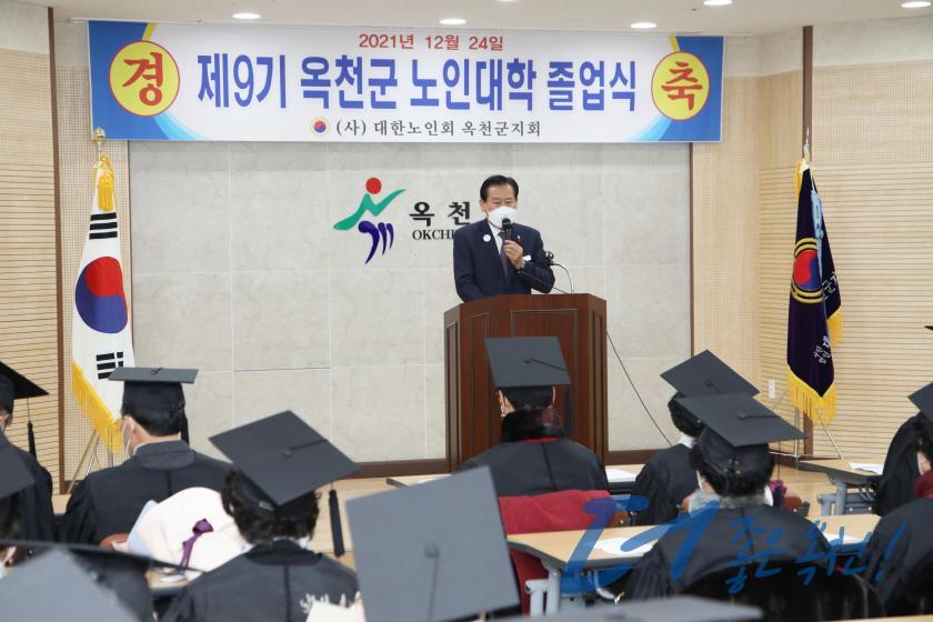 제9기 노인대학졸업식 1 번째 사진