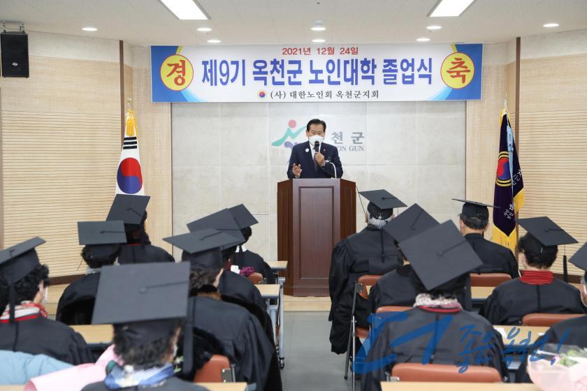 제9기 노인대학졸업식 2 번째 사진