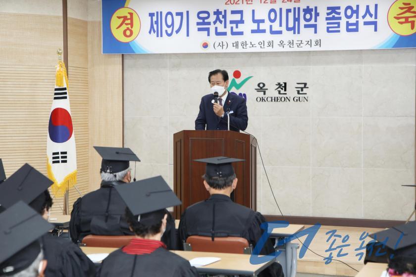 제9기 노인대학졸업식 3 번째 사진