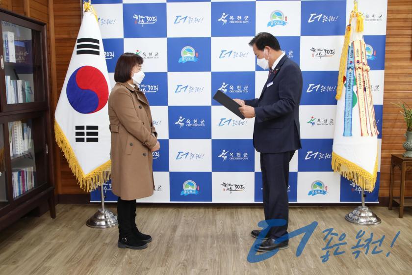 옥천군장학회 장학금 기탁식 2 번째 사진