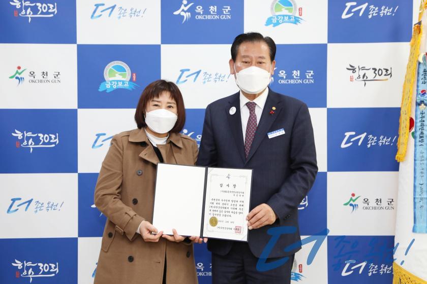옥천군장학회 장학금 기탁식 4 번째 사진