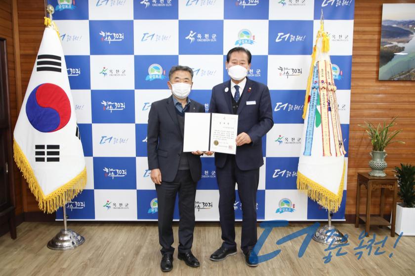 옥천군장학회 장학금 기탁식 5 번째 사진