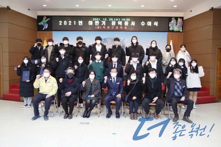 장학증서 수여식 29 번째 사진
