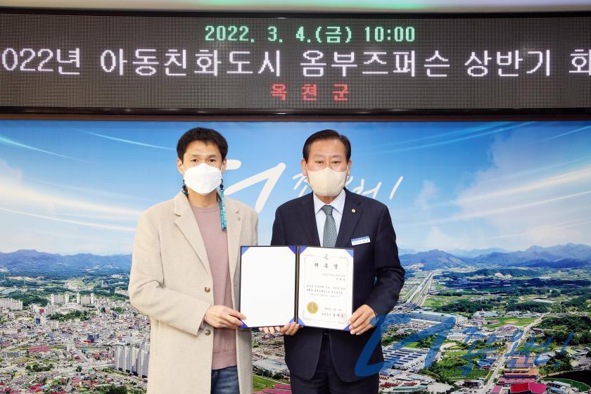 아동친화도시 옴부즈퍼슨 회의 및 위촉장 수여식 2 번째 사진