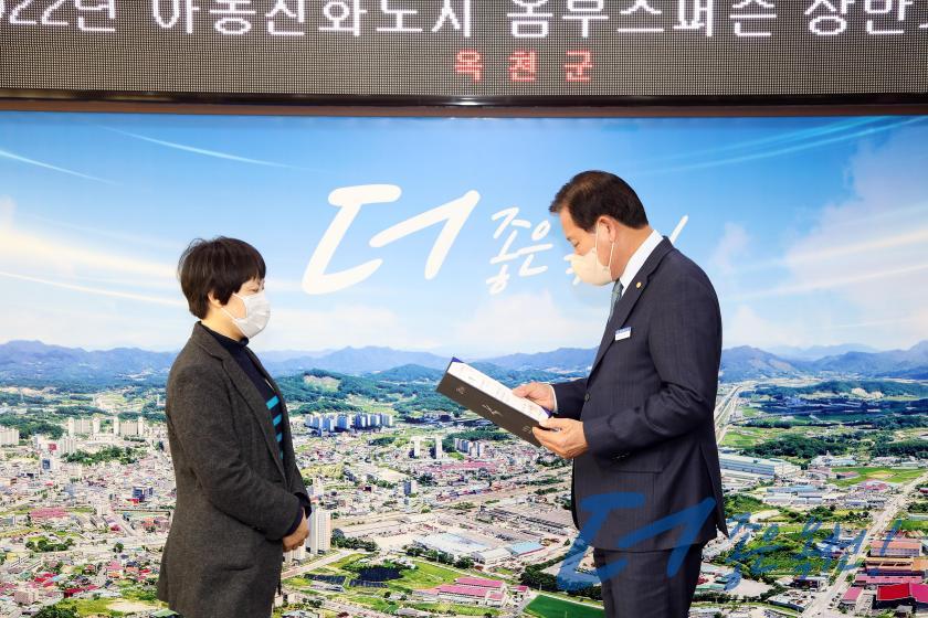 아동친화도시 옴부즈퍼슨 회의 및 위촉장 수여식 3 번째 사진