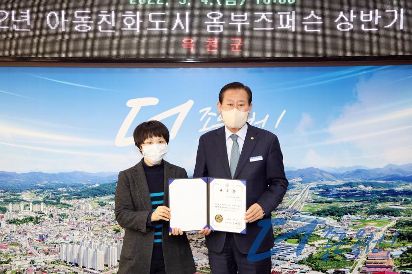 아동친화도시 옴부즈퍼슨 회의 및 위촉장 수여식 4 번째 사진