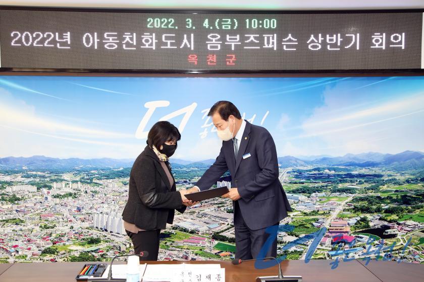 아동친화도시 옴부즈퍼슨 회의 및 위촉장 수여식 5 번째 사진