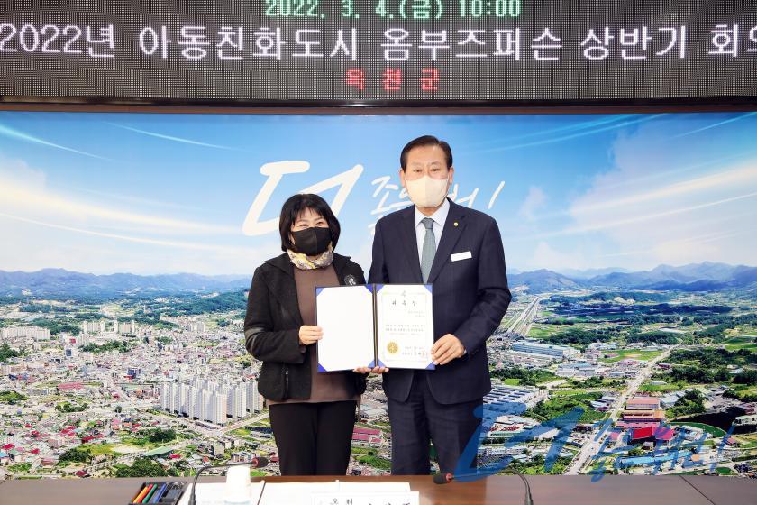 아동친화도시 옴부즈퍼슨 회의 및 위촉장 수여식 6 번째 사진