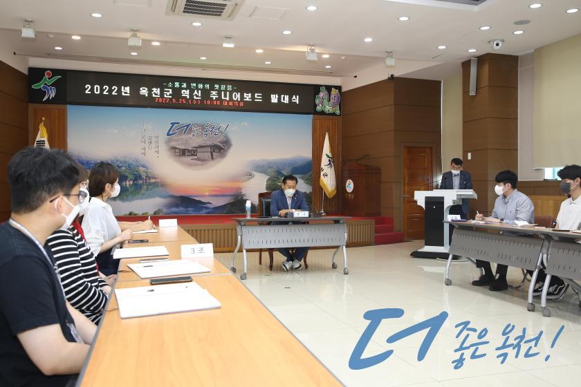 옥천군 혁신주니어보드 발대식 1 번째 사진