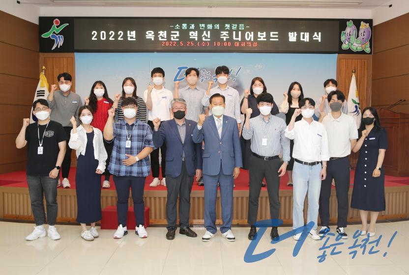 옥천군 혁신주니어보드 발대식 2 번째 사진