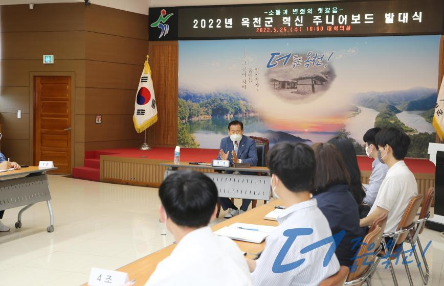 옥천군 혁신주니어보드 발대식 3 번째 사진